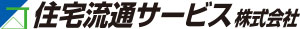 住宅流通サービス株式会社