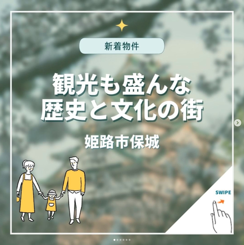 姫路市保城エリアの2区画