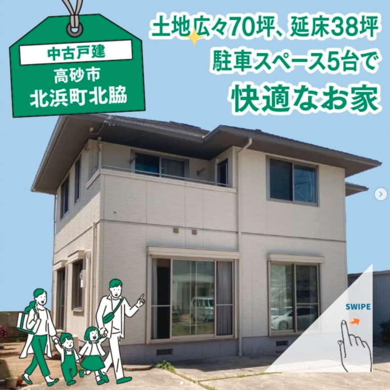 おすすめの中古戸建　高砂市北浜町北脇