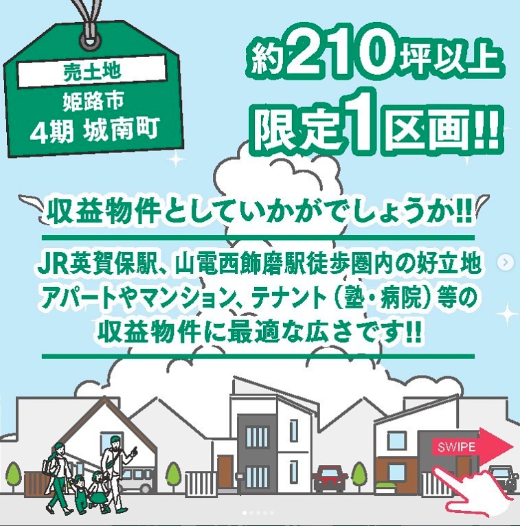 姫路市飾磨区城南町3丁目