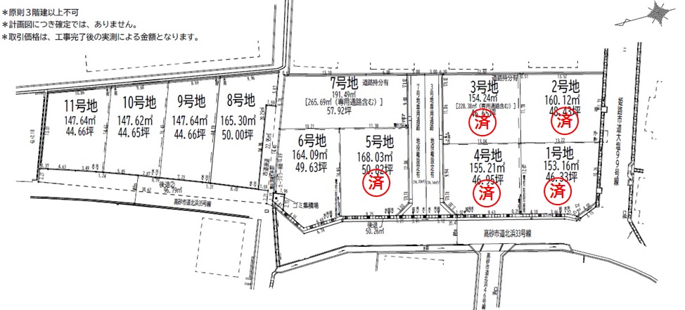 建築条件無　4期　北浜町北脇