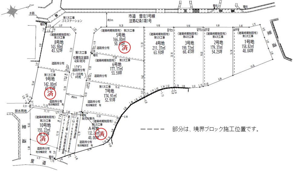 建築条件無　N期　書写