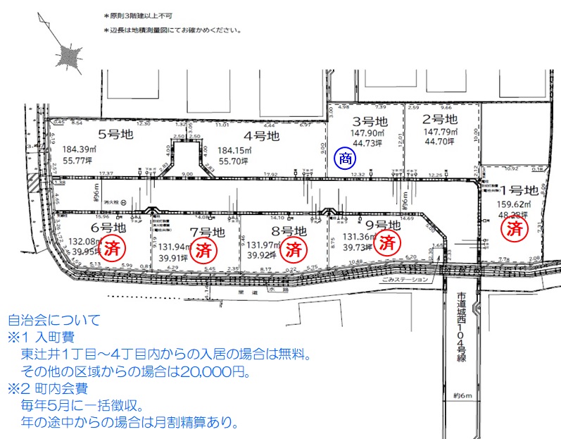 建築条件無　3期　東辻井