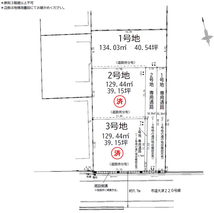 建築条件無　5期　大津区西土井